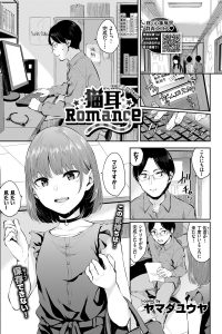 【エロ漫画】徹夜でエロゲーシナリオを描いてた男が声優予定の女子とエロ展開ｗ【無料 エロ同人】