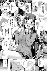 【エロ漫画】処女の巨乳JKが彼氏に足コキをして射精させてちゃってｗ【無料 エロ同人】