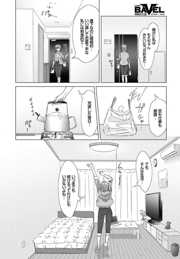 【エロ漫画】ダンススタジオのシャワールームを使ってレッスン後イチャラブセクロスしちゃうぞ！【無料 エロ同人】(6)