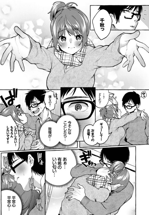 【エロ漫画】恋人の巨乳JKと学校の屋上着衣ハメイチャラブ！【無料 エロ同人】(9)