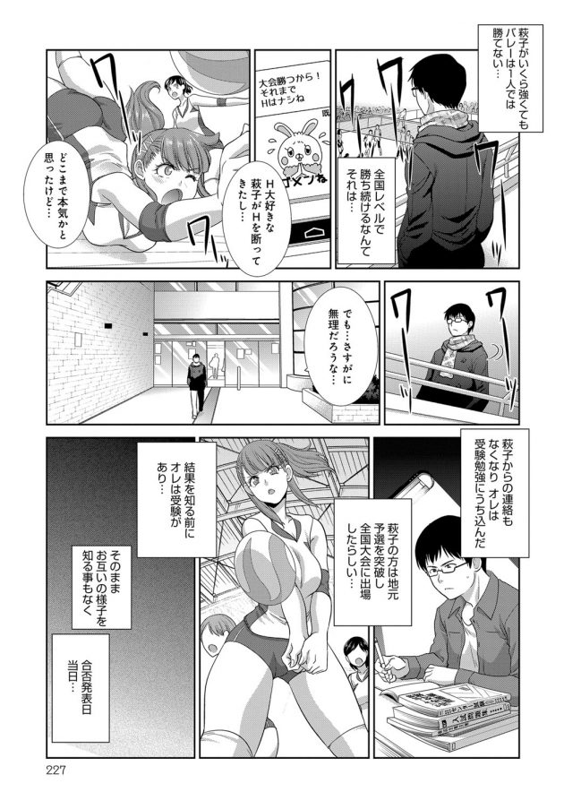 【エロ漫画】同じ大学に行けることになったと制服姿の彼女にパイズリやフェラされちゃうぞ！【無料 エロ同人】(5)