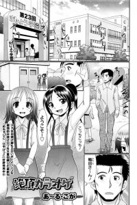 【エロ漫画】近所のJS少女たちに学園祭に招待された男はスクール水着を改造したバニーガールコスプレでエスコートされちゃうぞ！【無料 エロ同人】