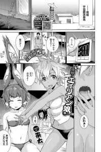 【エロ漫画】南極の宇宙探索基地でモンスター娘たちと共同生活で乱交状態ｗ【無料 エロ同人】