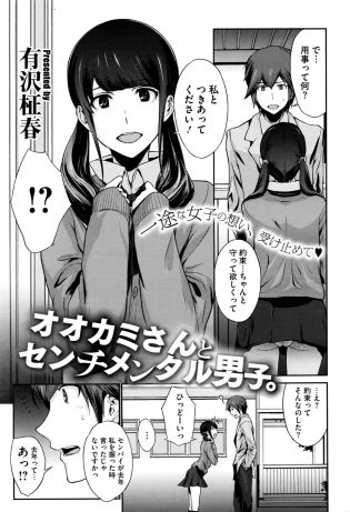 【エロ漫画】巨乳JKから告白されそのまま制服姿の彼女に押し倒されてしまうぞ！【無料 エロ同人】