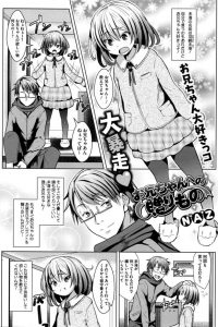 【エロ漫画】兄への誕生日プレゼントに迷うロリ少女な妹は兄の部屋で妹が凌辱されるエロ本を見つけてしまうｗｗｗ【無料 エロ同人】