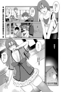 【エロ漫画】新人事務員の眼鏡っ子OLは可愛いお洋服を着てオナニーをするのが日課【無料 エロ同人】