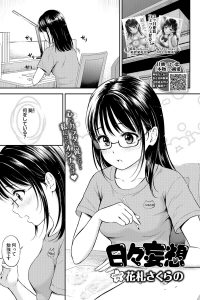【エロ漫画】眼鏡っ子な女の子が下半身丸出しのまま勉強してるぞ！【無料 エロ同人】