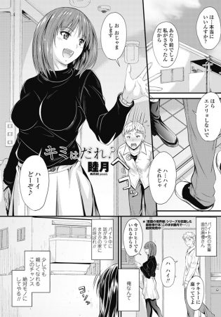 【エロ漫画】彼女の妹とクローゼットの中で密着され勃起してしまいそのまま着衣ハメセクロスｗ【無料 エロ同人】