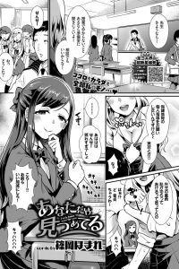 【エロ漫画】ヤンデレのJKから学校で拘束され手コキやフェラで処女の彼女とイチャラブセクロス！【無料 エロ同人】