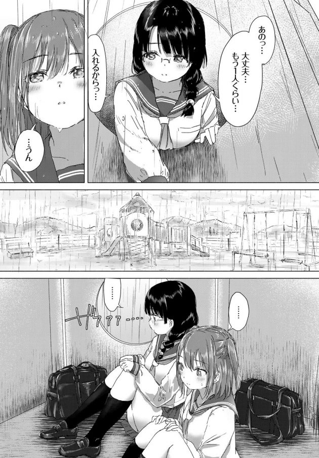 【エロ漫画】幼なじみの眼鏡っ子JKと再会した彼女が百合レズ野外セックスへ【無料 エロ同人】(7)