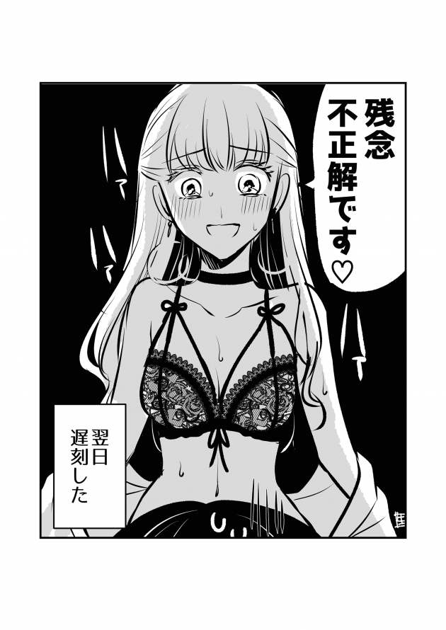 【エロ同人誌】巨乳OLがバニーガール姿でイチャラブ百合レズセックスしちゃってるぞ！【無料 エロ漫画】(7)