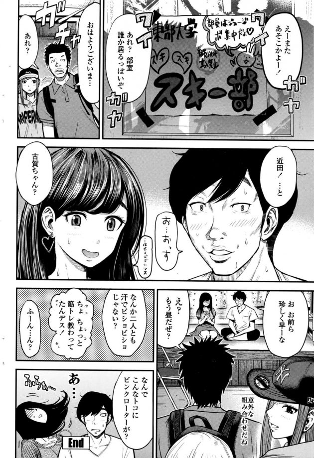 【エロ漫画】巨乳JDがサークルの部室でオナニーしてるのがばれちゃった！【無料 エロ同人】(19)