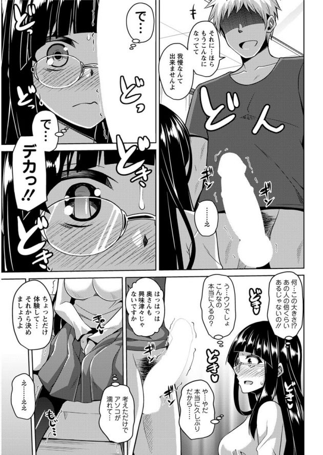 【エロ漫画】巨乳人妻な彼女が夫の後輩とラブホでNTR中出しセックス！【無料 エロ同人】(7)