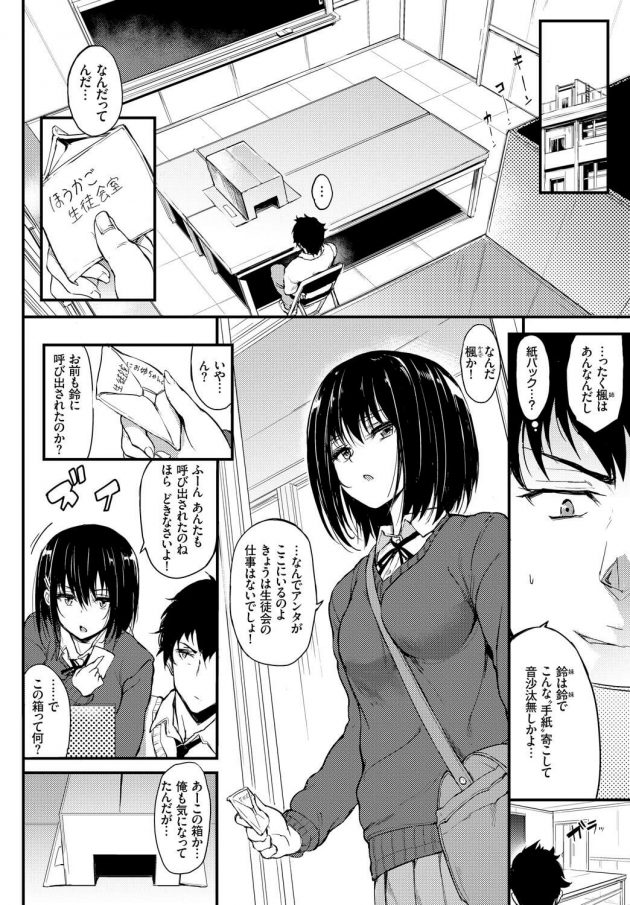 【エロ漫画】幼なじみの双子姉妹と３P姉妹丼中出しセックス！【無料 エロ同人】(2)