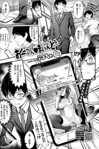 【エロ漫画】巨乳JKが学校の準備室で彼氏を誘いバックや正常位で何度もセクロス！【無料 エロ同人】