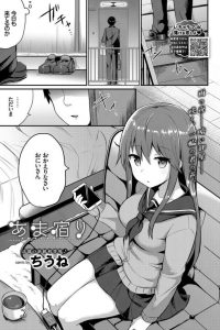 【エロ漫画】びしょ濡れになっていたJKを家に入れて以来関係が続く二人は今日も彼女にフェラされて…【無料 エロ同人】