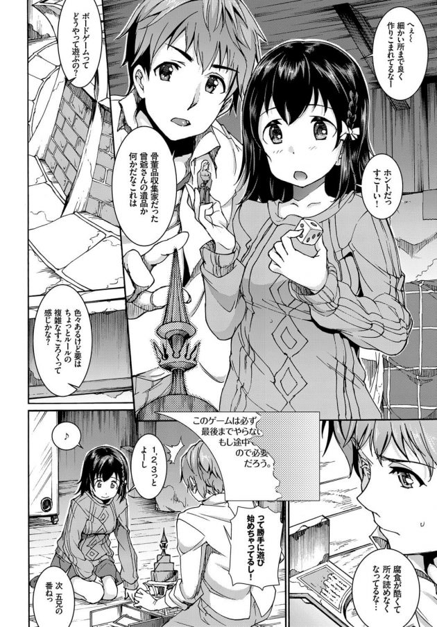 【エロ漫画】すごろくゲームのエッチな命令で巨乳揉みやオナニーやフェラチオなどしまくるｗ【無料 エロ同人】(2)