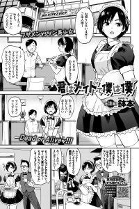 【エロ漫画】全然デレないツンデレメイドな彼女とにに手コキアナル舐め！【無料 エロ同人】