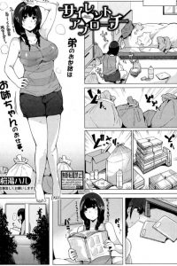 【エロ漫画】姉にエロ本が見つかってしまいそのまま彼女の胸を吸わせてもらっちゃうぞ！【無料 エロ同人】