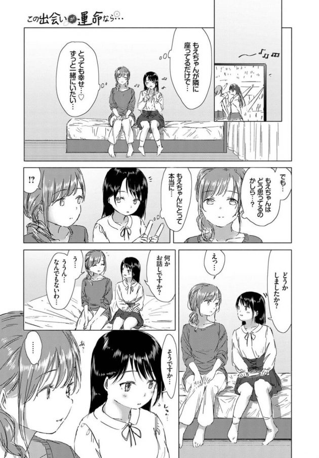 【エロ漫画】ダンススタジオのシャワールームを使ってレッスン後イチャラブセクロスしちゃうぞ！【無料 エロ同人】(9)