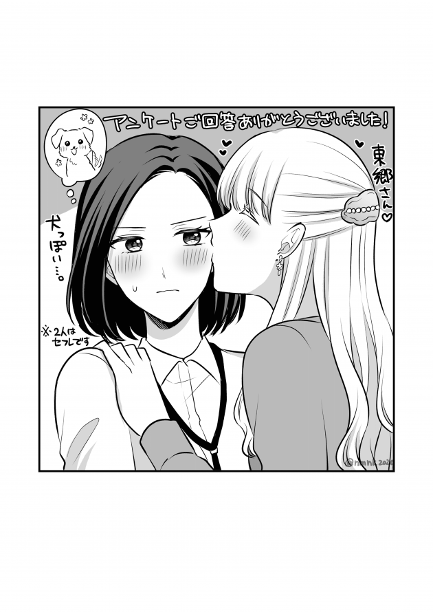 【エロ同人誌】レズな巨乳OLに強引に迫られてしまったり百合レズ作品をまとめた同人誌だお！【無料 エロ漫画】(43)