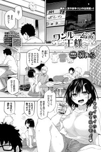 【エロ漫画】宅飲みをした彼女の家でそのまま巨乳を吸いながら手コキされちゃって！【無料 エロ同人】