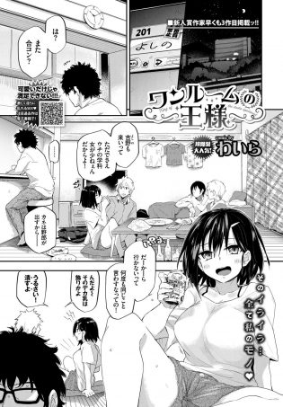 【エロ漫画】宅飲みをした彼女の家でそのまま巨乳を吸いながら手コキされちゃって！【無料 エロ同人】