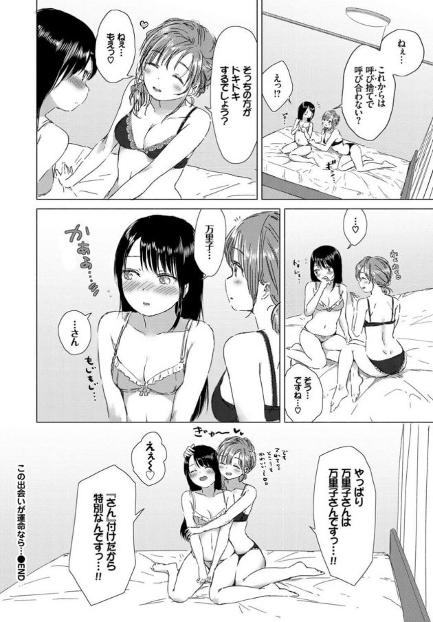 【エロ漫画】ダンススタジオのシャワールームを使ってレッスン後イチャラブセクロスしちゃうぞ！【無料 エロ同人】(22)