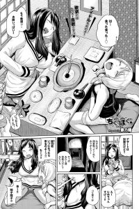 【エロ漫画】ヤリマンビッチな彼女たちと料理屋の個室で乱交中出しセックス！【無料 エロ同人】