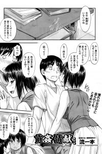 【エロ漫画】巨乳JDがの彼女が２穴輪姦セックスされてる所を見ちゃってｗ【無料 エロ同人】