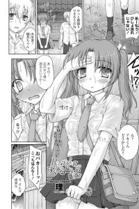 【エロ漫画】雨に濡れて透けている幼なじみのJKと雨宿りがてらイチャラブセクロス！【無料 エロ同人】