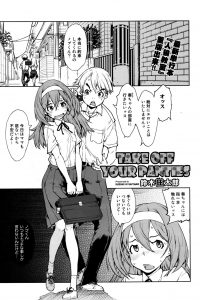 【エロ漫画】貧乳ちっぱいな彼女がオナニーする彼に下着を見せて挑発しちゃうぞ！【無料 エロ同人】