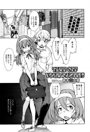 【エロ漫画】貧乳ちっぱいな彼女がオナニーする彼に下着を見せて挑発しちゃうぞ！【無料 エロ同人】