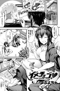 【エロ漫画】ボーイッシュな女の子が彼の姉のエロカワセクシーな服を着せられセクロスしちゃうぞ！【無料 エロ同人】