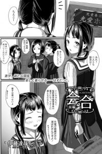 【エロ漫画】学園の理事長の養子になったセーラー服少女は毎日緊縛拘束され性奴隷にされちゃう！【無料 エロ同人】