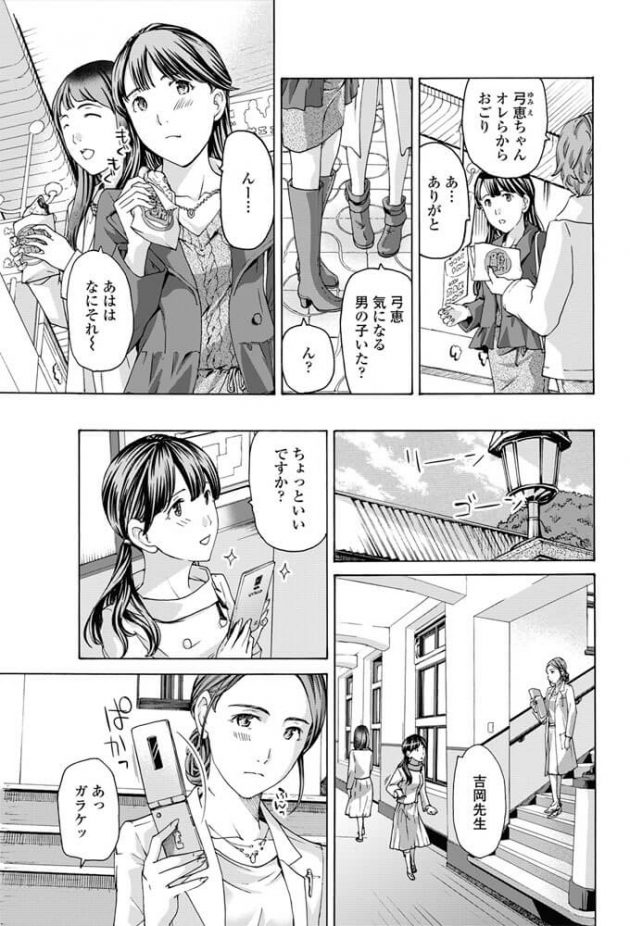 【エロ漫画】女教師彼女と遊園地デートで観覧車でイチャラブ百合レズセックス！【無料 エロ同人】(7)