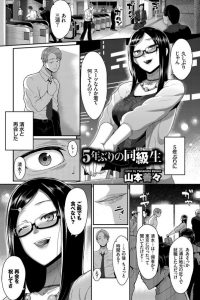 【エロ同人誌 後半】勇気をだしてラブホに誘った巨乳な女の子はは実はビッチ彼女で…【無料 エロ漫画】