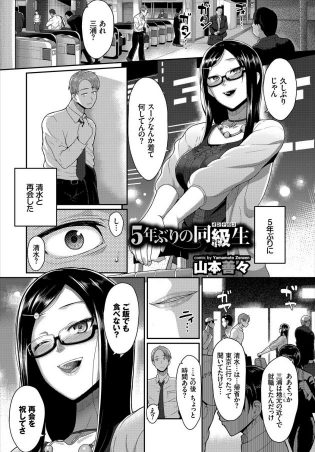 【エロ同人誌 後半】勇気をだしてラブホに誘った巨乳な女の子はは実はビッチ彼女で…【無料 エロ漫画】