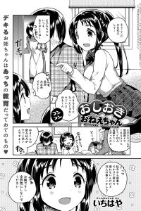 【エロ漫画】巨乳お姉さんが男の子に家庭教師をしながら手コキしてるぞｗ【無料 エロ同人】