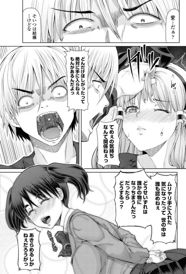 【エロ漫画】巨乳眼鏡っ子なふたなりのお姉さんと射精管理をされながらアナルファック！【無料 エロ同人】(9)