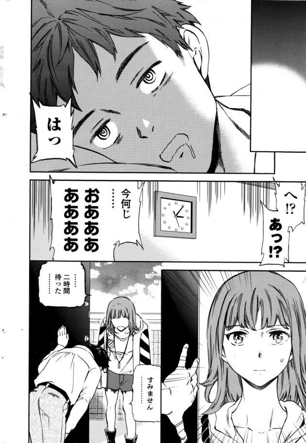 【エロ漫画】デートを寝過ごした男の子の家に彼女がやって来てエロ展開ｗ【無料 エロ同人】(2)