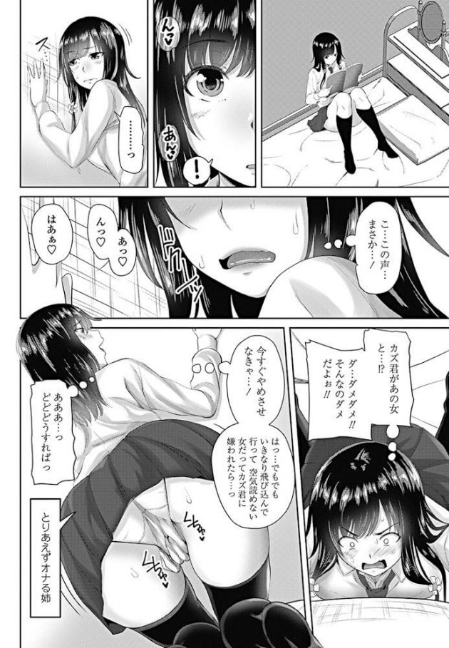 【エロ漫画】クラスメイトのJKと騎乗位でイチャラブ中出しセックス！【無料 エロ同人】(8)