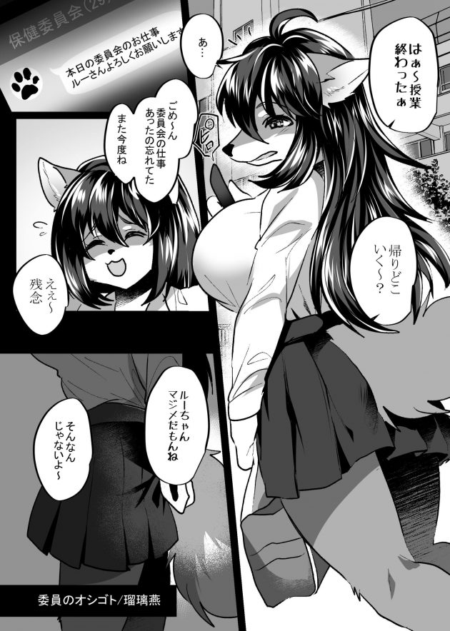 【エロ同人誌 後半】巨乳や眼鏡っ子な獣耳獣娘な巨乳お姉さんたちのイラストをまとめたアンソロジー作品だお！【無料 エロ漫画】