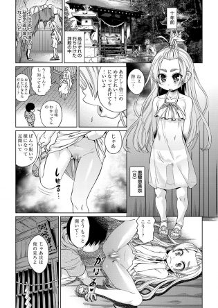 【エロ漫画】巨乳眼鏡っ子JKたちが媚薬を使われ調教プレイ！【無料 エロ同人】