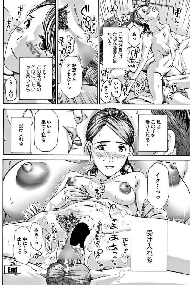 【エロ漫画】巨乳人妻熟女がバイトの男の子とNTRセックス！【無料 エロ同人】(20)