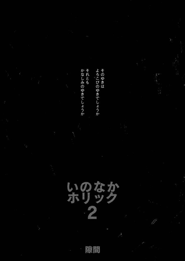 【エロ同人 にじさんじ】にじさんじ所属のバーチャルユーチューバーたちのフルカラーイラスト集な非エロ同人誌。【無料 エロ漫画】