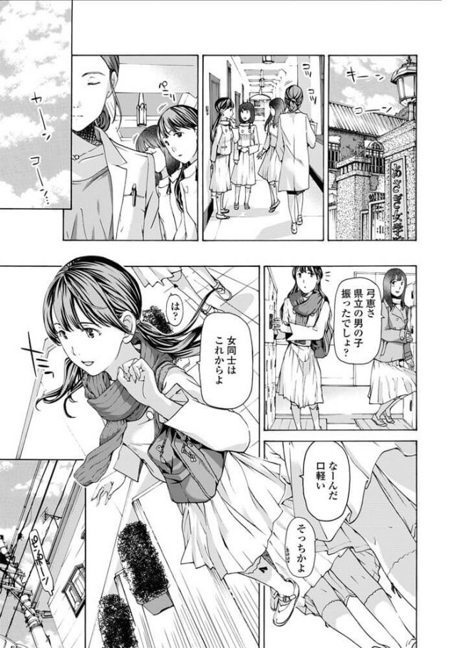 【エロ漫画】女教師彼女と遊園地デートで観覧車でイチャラブ百合レズセックス！【無料 エロ同人】(21)