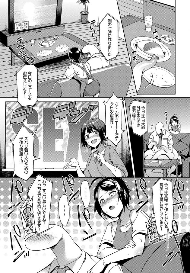 【エロ漫画】触手のある生き物と同居で巨乳を揉まれアナルを弄られまくるぞ！【無料 エロ同人】(3)