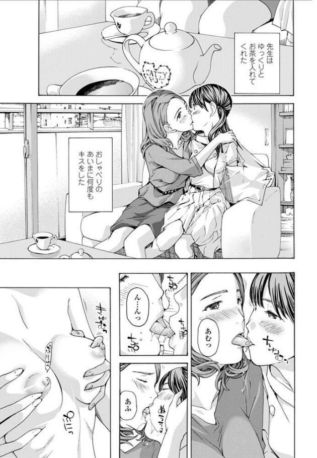 【エロ漫画】女教師彼女と遊園地デートで観覧車でイチャラブ百合レズセックス！【無料 エロ同人】(23)