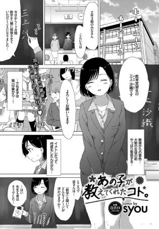 【エロ漫画】女教師の彼女が教え子のJKと仲良くなり百合レズセックス！【無料 エロ同人】